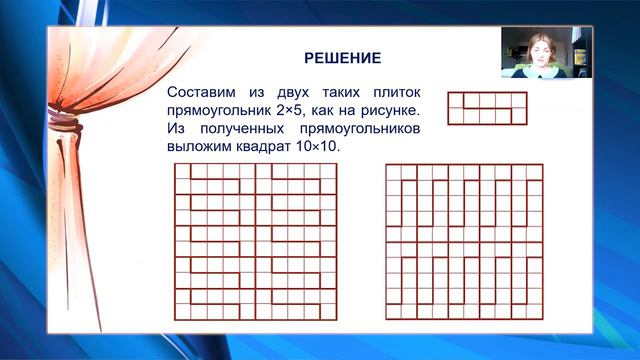 Институт Петерсон Математический театр Мастер-класс Основная школа 15.04.2021