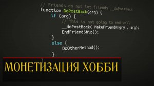 МОНЕТИЗАЦИЯ ХОББИ | ФОТОБИЗНЕС ИЛИ JAVA ПРОГРАММИРОВАНИЕ