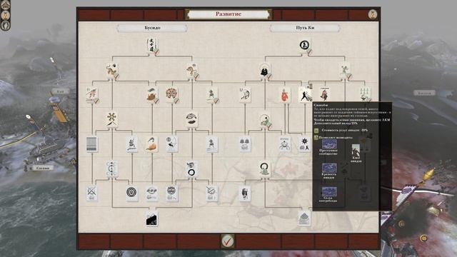 Total War Shogun 2 Датэ Легенда 07_x264