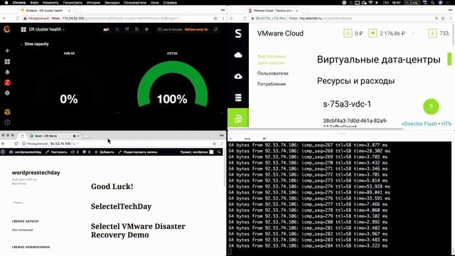 Демонстрация Selectel VMware Cloud, Selectel смотреть онлайн