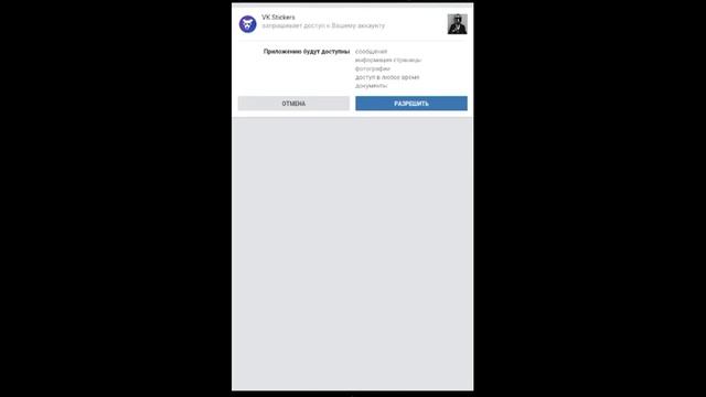 Как получить все стикеры вконтакте бесплатно смотреть онлайн
