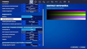 Идеальные настройки FORTNITE! Оптимизация