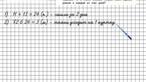 Страница 14 Задание 49 – Математика 4 класс (Моро) Часть 2