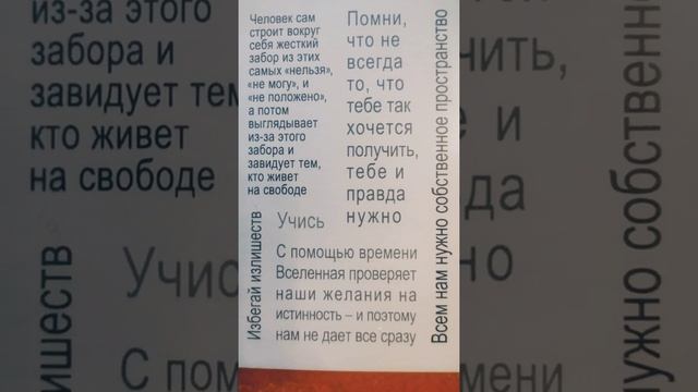 Совет оракула 50. #игрыразума. @Ионелла Тимуш. #shorts