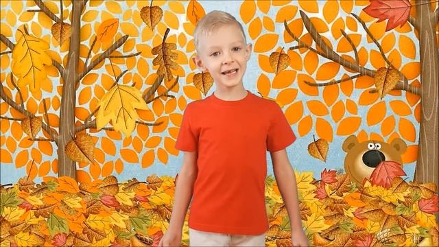 Стихи про осень для детей "СОН"