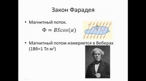 физика 10-11 база. лекция 24. Закон Электромагнитной индукции.