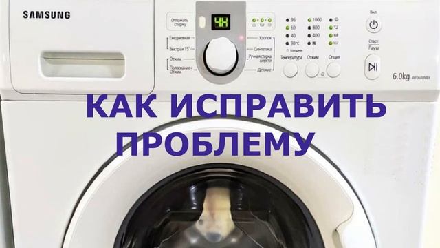 Стиральная машина Самсунг ошибка 3C. Мотор стиральной машины не включается