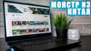 Первый игровой ноутбук от Honor | Обзор Honor Hunter V700