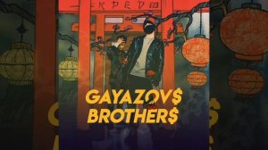 GAYAZOV$ BROTHER$ - Зарядка на нуле [2019]