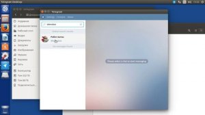 Telegram в Linux: установка и русификация