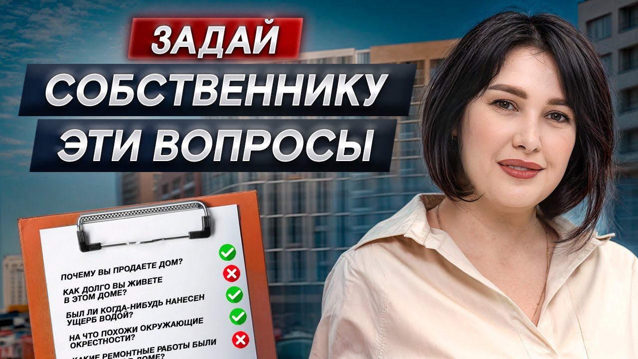 ТВОЮ КВАРТИРУ МОГУТ ОТНЯТЬ! / Как проверить квартиру перед покупкой в 2024 году?