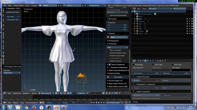 Blender 3D Персонаж быстро