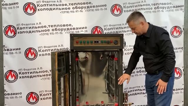 Обзор коптильни 250 НПЭ | Коптильни ИП Федотов А. В. Характеристики новой коптильни