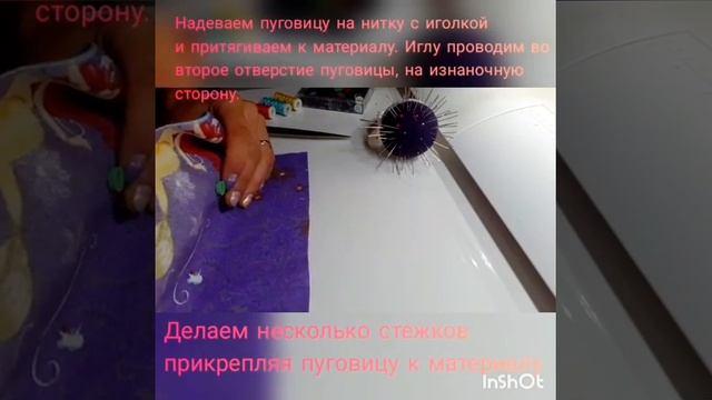 Как пришить пуговицу с двумя отверстиями