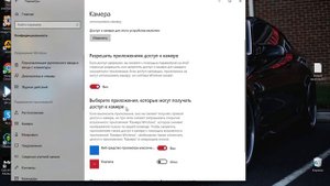 Как на Windows 10 сделать что бы заработала веб-камера и микрофон!