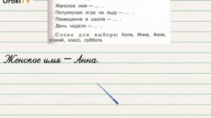 Упражнение 185 — Русский язык 2 класс (Климанова Л.Ф.) Часть 1