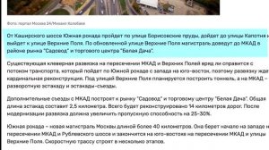 Рокада через жилые дома района Марьино
