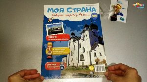 Моя страна Собери карту России от Hachette, выпуск 4