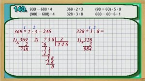 Задание 140 страница 29– Учебник Математика Моро 4 класс Часть 1