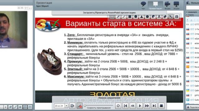Мотивационная презентация "ЗА" (от 12.04) смотреть онлайн