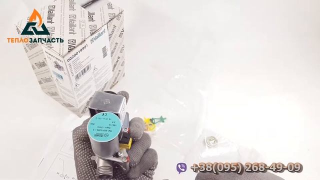 Газовый клапан Vaillant - 0020019991, 0020039185, Protherm - 0020097959 смотреть онлайн