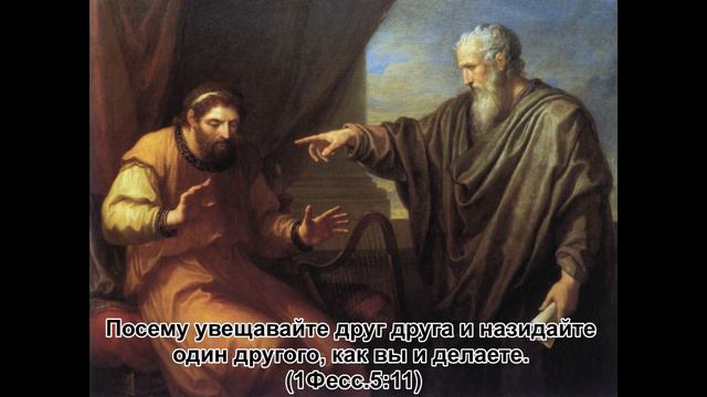 2.Мысли Блаж. Феофилакта на Евангелие и Апостол смотреть онлайн