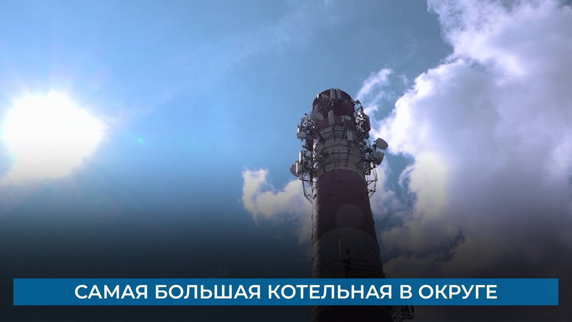 Самая большая котельная в округе