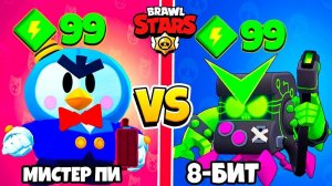 ВИРУСНЫЙ 8 БИТ ПРОТИВ МИСТЕРА ПИ САМЫЙ СИЛЬНЫЙ ПЕРСОНАЖ BRAWL STARS