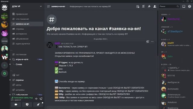 бесплатный приватный сервер ВП! смотреть онлайн