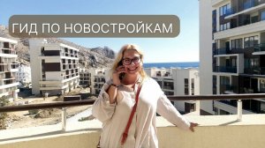 Гид по новостройкам в Крыму | Выбираем недвижимость в Крыму | ПМЖ в Крыму