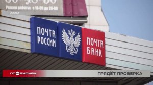 Случаи нарушения сроков доставки пенсий наличными проверит прокуратура Иркутской области
