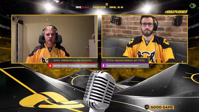 #INTERVIEW / Артём Дегтярёв v Юрис Лопатко / SEVERSTAL CHEREPOVETS / NHLG... смотреть онлайн