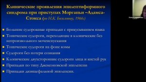 3-02-22 Куприянова АВ Наджелудочкровые блокады.mp4