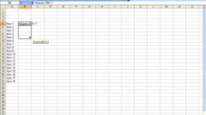 Обучение Office Excel 2003. Урок №4 Ввод данных автозаполнение