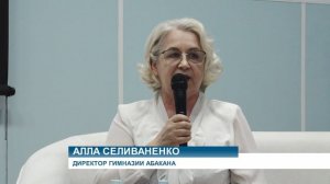 Встреча директоров пяти школ Абакана  и представителей ХГУ прошла в лицее им. Н.Г. Булакина