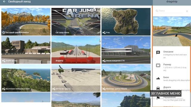 КАК ПОСАДИТЬ ПАССАЖИРА/ВОДИТЕЛЯ ЗА РУЛЬ МАШИНЫ В BEAMNG DRIVE!? смотреть онлайн