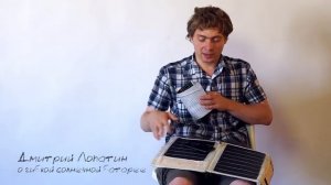 О гибкой солнечной батарее