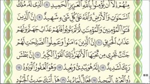 Коран. Сура "Аль-Бурудж".