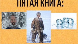 ♦ УГАДАЙ КНИГУ ПО КАРТИНКАМ № 1 ♦