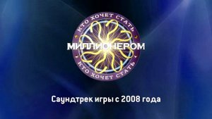 Cаундтрек игры КХСМ с 2008 года