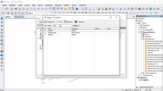 ZuluGIS Окно информации, настройка полей (добавление и удаление полей) смотреть онлайн