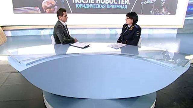 «Юридическая приемная»: консультация зам.начальника ГУ МВД РФ по Красноярскому краю Т. Белкина смотреть онлайн