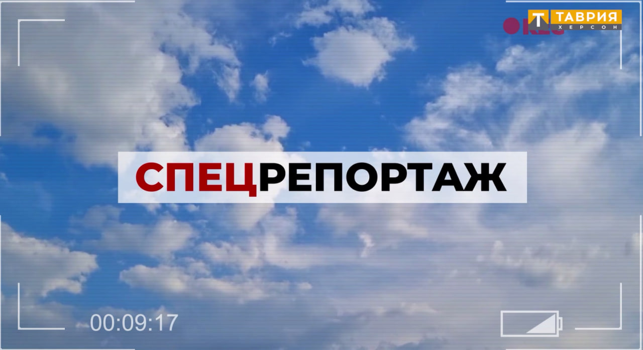 Как "благотворительные" организации Украины похищают детей - в Спецрепортаже ТРК "Таврия"