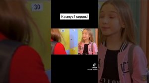 кампус Милана и амина хотят прогулять кампус ну администратор мэнди не пустит