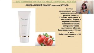 Пигментные пятна на лице. Причины, как убрать.