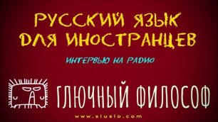 Русский язык для иностранцев. Обучение русскому языку в Белгороде