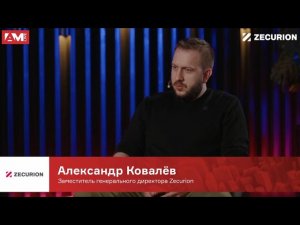 Александр Ковалёв: Происходит слияние рынков DLP и DCAP