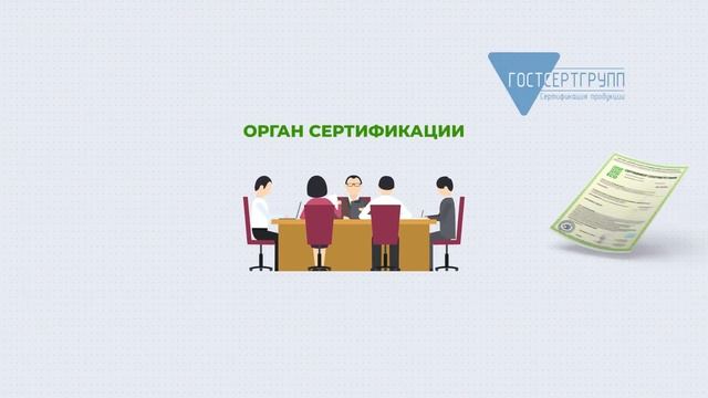 Экологическая сертификация товаров - Получение Эко сертификата