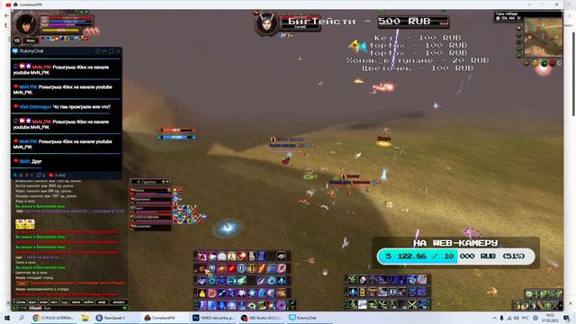 Выходной стрим РБ / Баньша / Фарм / Розыгрыши / ComeBack PW 1.3.6 смотреть онлайн