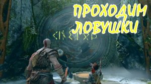 GOD of WAR ep4